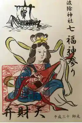 毎月7日限定