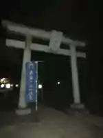 伏木香取神社の鳥居