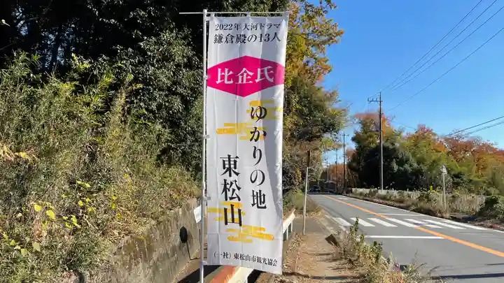 正法寺のその他建物