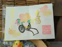 阿邪訶根神社の御朱印