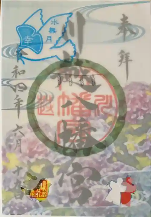 川越八幡宮(埼玉県)