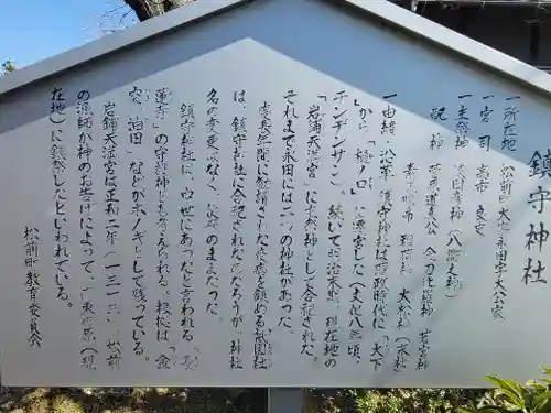 岩鋪天満宮(愛媛県)