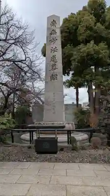 宥清寺(京都府)