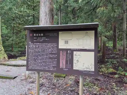 雄山神社中宮祈願殿(富山県)