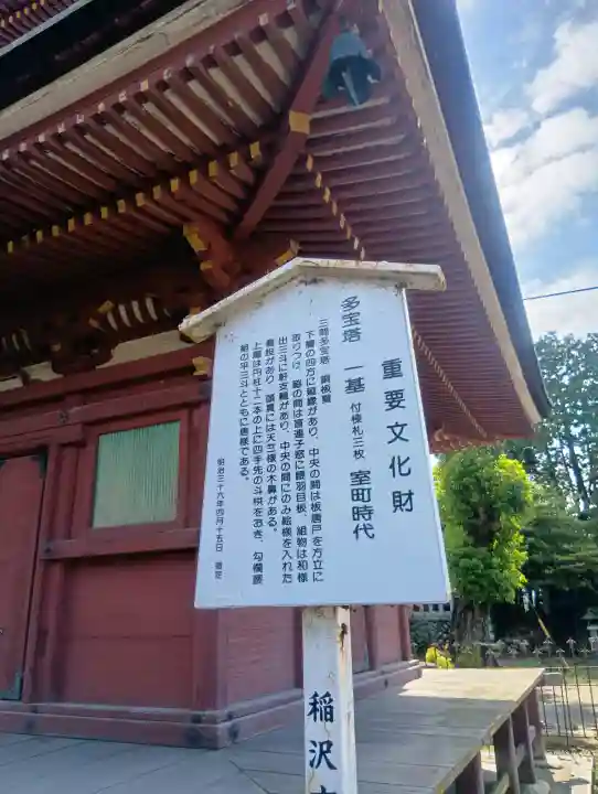 性海寺(愛知県)