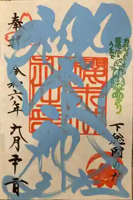 櫻木神社(千葉県)