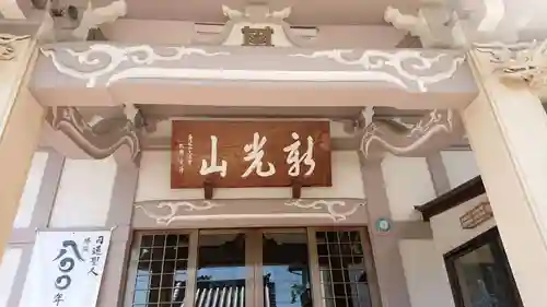 宗長寺の本殿・本堂