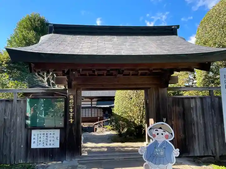 法長寺の山門・神門