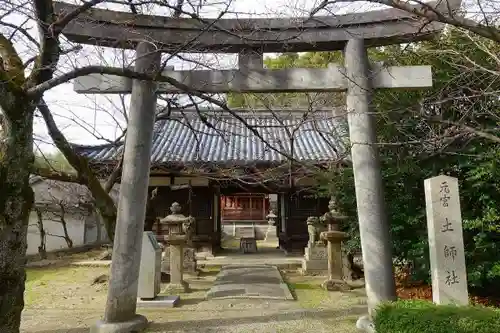 道明寺天満宮の鳥居