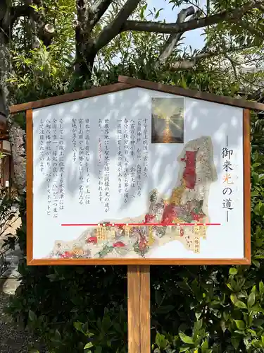 八剱八幡神社(千葉県)