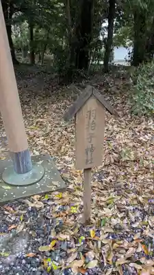 神明神社(神明皇大神宮)(京都府)