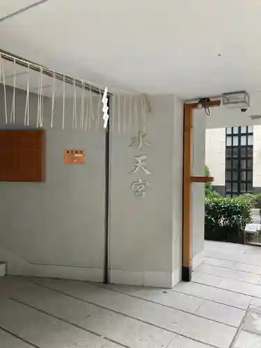 水天宮のその他建物