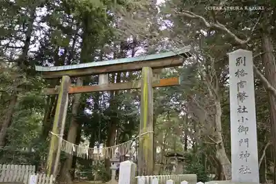 小御門神社(千葉県)