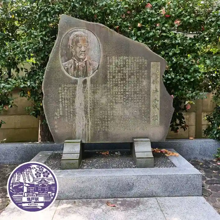 亀戸天神社(東京都)