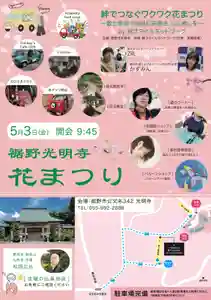 光明寺(静岡県) 2024年05月03日(金)〜(2024年04月27日(土) 18時58分42秒投稿)