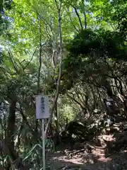 御岩神社(茨城県)