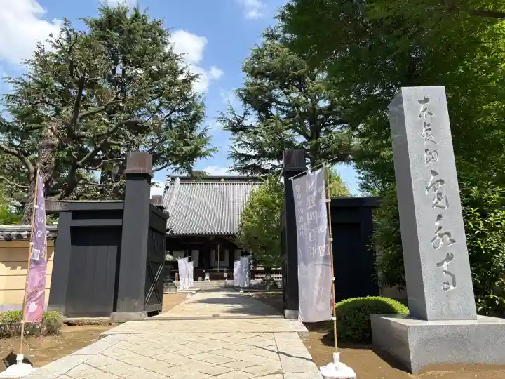 寛永寺(根本中堂)の{uncategorized: "未分類", other: "その他", undefined: "問題あり", building: "その他建物", grave: "お墓", sacred_gate: "鳥居", guardian: "狛犬", statue: "像", buddha: "仏像", history: "歴史", nature: "自然", garden: "庭園", animal: "動物", pagoda: "塔", temizu: "手水舎", mountain_gate: "山門・神門", sanctuary: "本殿・本堂", subordinate: "末社・摂社", art: "芸術", scenery: "景色", jizo: "地蔵", ema: "絵馬", goshuin: "御朱印", omikuji: "おみくじ", items: "授与品その他", amulet: "お守り", goshuincho: "御朱印帳", eats: "食事", festival: "お祭り", votive_dance: "神楽", shichigosan: "七五三参", wedding: "結婚式", experience: "体験その他", initially: "初詣", around: "周辺", anti_infection: "感染症対策"}