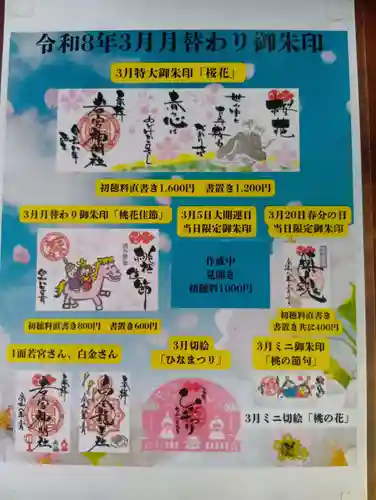 若宮神明社(愛知県)