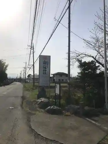 山田八幡神社(埼玉県)