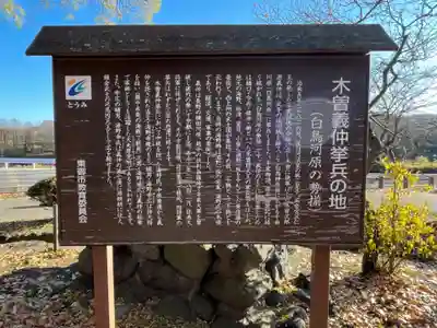 白鳥神社(長野県)