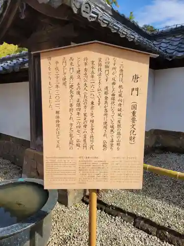建長寺(神奈川県)