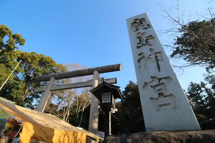 鹿島神宮(茨城県)