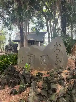 春日神社の{uncategorized: "未分類", other: "その他", undefined: "問題あり", building: "その他建物", grave: "お墓", sacred_gate: "鳥居", guardian: "狛犬", statue: "像", buddha: "仏像", history: "歴史", nature: "自然", garden: "庭園", animal: "動物", pagoda: "塔", temizu: "手水舎", mountain_gate: "山門・神門", sanctuary: "本殿・本堂", subordinate: "末社・摂社", art: "芸術", scenery: "景色", jizo: "地蔵", ema: "絵馬", goshuin: "御朱印", omikuji: "おみくじ", items: "授与品その他", amulet: "お守り", goshuincho: "御朱印帳", eats: "食事", festival: "お祭り", votive_dance: "神楽", shichigosan: "七五三参", wedding: "結婚式", experience: "体験その他", initially: "初詣", around: "周辺", anti_infection: "感染症対策"}