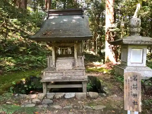 粟鹿神社の末社