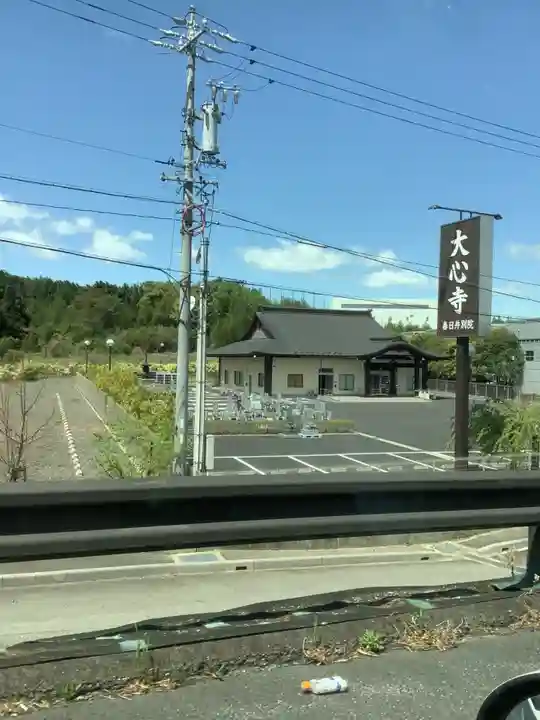 大心寺 春日井別院のその他建物