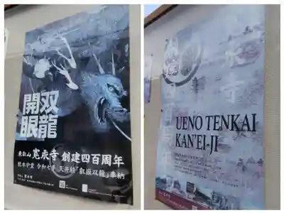 寛永寺(根本中堂)(東京都)