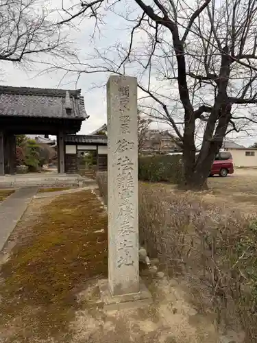 妙法寺(愛知県)