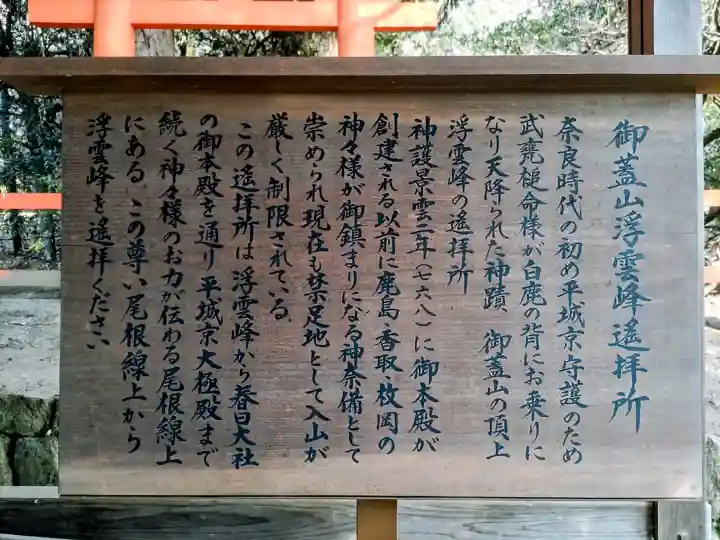 春日大社の{uncategorized: "未分類", other: "その他", undefined: "問題あり", building: "その他建物", grave: "お墓", sacred_gate: "鳥居", guardian: "狛犬", statue: "像", buddha: "仏像", history: "歴史", nature: "自然", garden: "庭園", animal: "動物", pagoda: "塔", temizu: "手水舎", mountain_gate: "山門・神門", sanctuary: "本殿・本堂", subordinate: "末社・摂社", art: "芸術", scenery: "景色", jizo: "地蔵", ema: "絵馬", goshuin: "御朱印", omikuji: "おみくじ", items: "授与品その他", amulet: "お守り", goshuincho: "御朱印帳", eats: "食事", festival: "お祭り", votive_dance: "神楽", shichigosan: "七五三参", wedding: "結婚式", experience: "体験その他", initially: "初詣", around: "周辺", anti_infection: "感染症対策"}