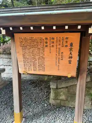 東京大神宮の{uncategorized: "未分類", other: "その他", undefined: "問題あり", building: "その他建物", grave: "お墓", sacred_gate: "鳥居", guardian: "狛犬", statue: "像", buddha: "仏像", history: "歴史", nature: "自然", garden: "庭園", animal: "動物", pagoda: "塔", temizu: "手水舎", mountain_gate: "山門・神門", sanctuary: "本殿・本堂", subordinate: "末社・摂社", art: "芸術", scenery: "景色", jizo: "地蔵", ema: "絵馬", goshuin: "御朱印", omikuji: "おみくじ", items: "授与品その他", amulet: "お守り", goshuincho: "御朱印帳", eats: "食事", festival: "お祭り", votive_dance: "神楽", shichigosan: "七五三参", wedding: "結婚式", experience: "体験その他", initially: "初詣", around: "周辺", anti_infection: "感染症対策"}