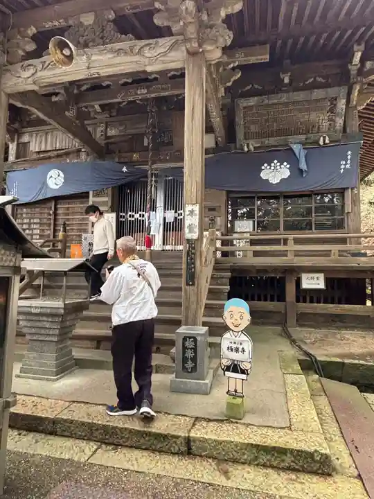 極楽寺(徳島県)
