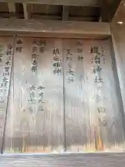 堤治神社の歴史