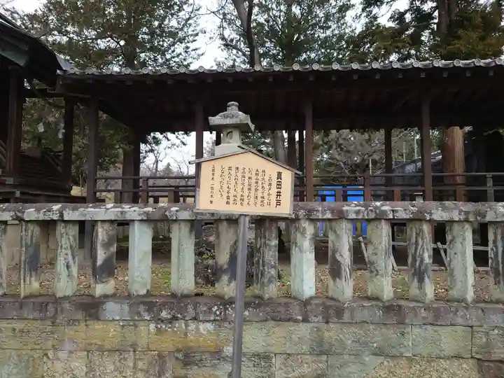 眞田神社(長野県)