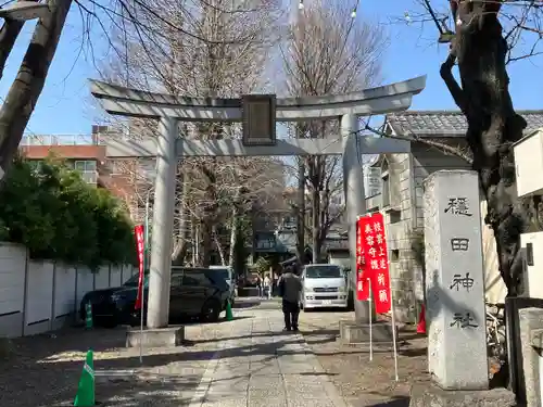 穏田神社(東京都)