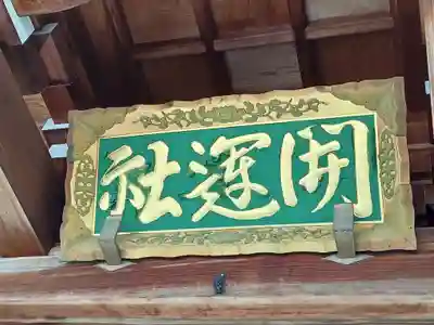 門戸厄神東光寺(兵庫県)