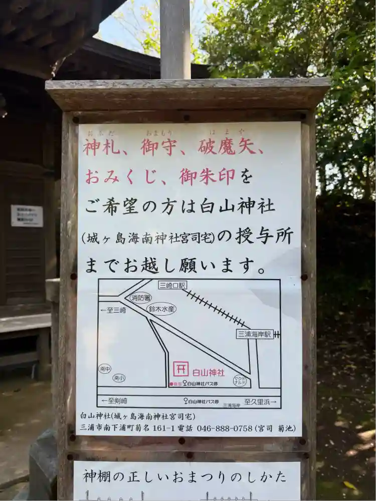 超貴重！海南神社 飛び出す御朱印 獅子頭 見開き 日付なし