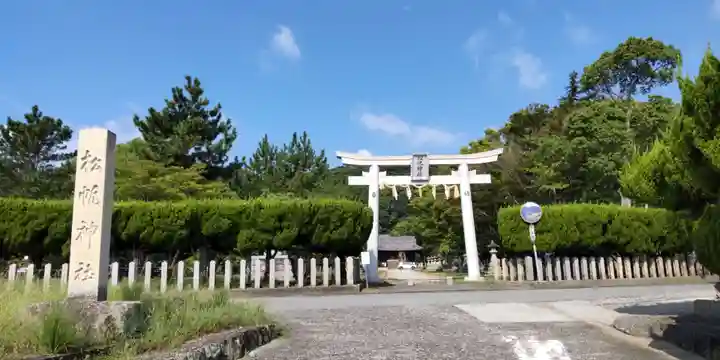 松帆神社(兵庫県)