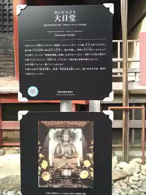 普明寺(東京都)