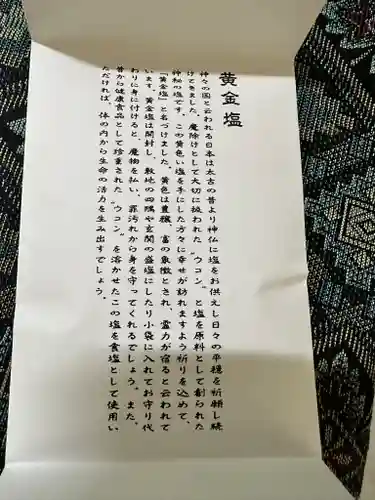 太子堂八幡神社(東京都)