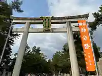 北野天満宮(京都府)