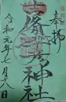 吉備津彦神社の{uncategorized: "未分類", other: "その他", undefined: "問題あり", building: "その他建物", grave: "お墓", sacred_gate: "鳥居", guardian: "狛犬", statue: "像", buddha: "仏像", history: "歴史", nature: "自然", garden: "庭園", animal: "動物", pagoda: "塔", temizu: "手水舎", mountain_gate: "山門・神門", sanctuary: "本殿・本堂", subordinate: "末社・摂社", art: "芸術", scenery: "景色", jizo: "地蔵", ema: "絵馬", goshuin: "御朱印", omikuji: "おみくじ", items: "授与品その他", amulet: "お守り", goshuincho: "御朱印帳", eats: "食事", festival: "お祭り", votive_dance: "神楽", shichigosan: "七五三参", wedding: "結婚式", experience: "体験その他", initially: "初詣", around: "周辺", anti_infection: "感染症対策"}