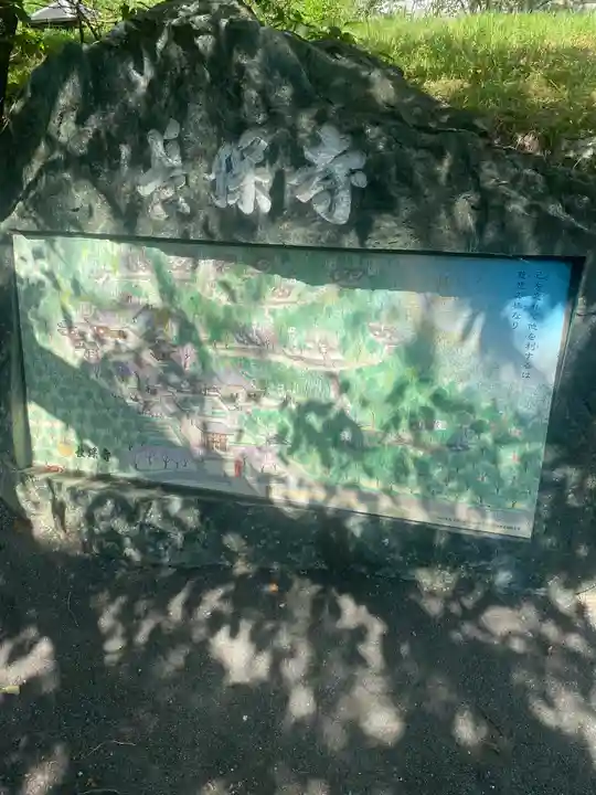 長保寺(和歌山県)