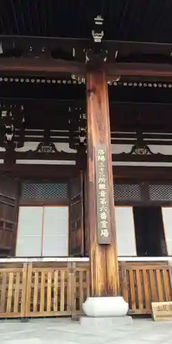 くろ谷 金戒光明寺の本殿・本堂