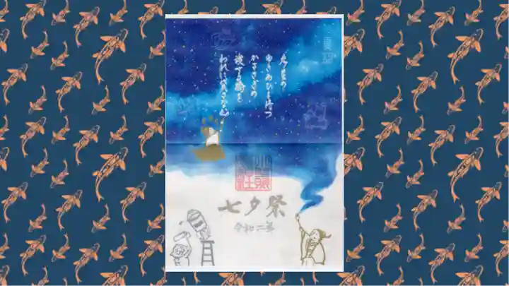 小野照崎神社の御朱印