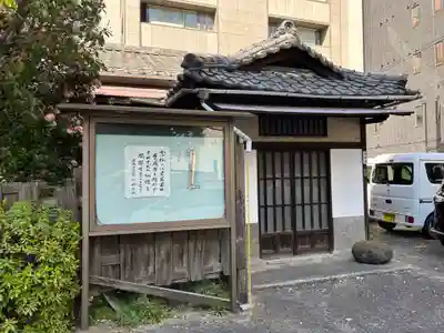 源興院(東京都)
