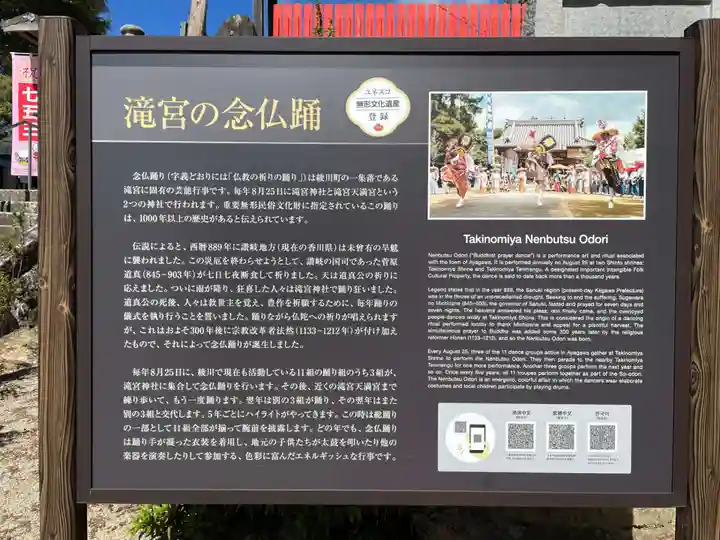 滝宮天満宮(香川県)