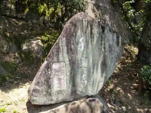 千光寺(広島県)